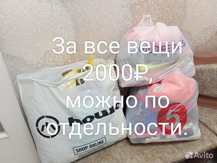 Детские вещи