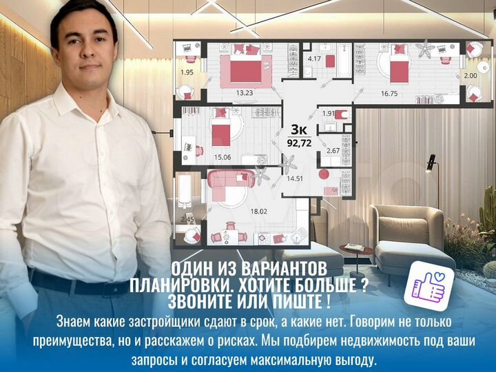 3-к. квартира, 92,3 м², 5/18 эт.