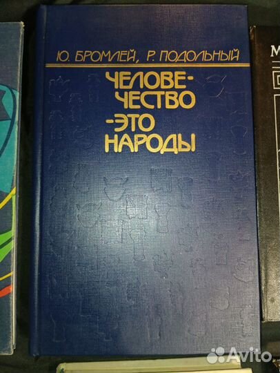 Научно-популярные книги СССР