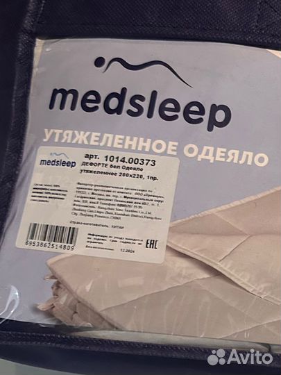 Утяжеленное одеяло 9 кг medsleep евро 200х220