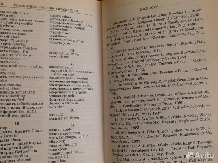 Грамматика.Сборник упражнений