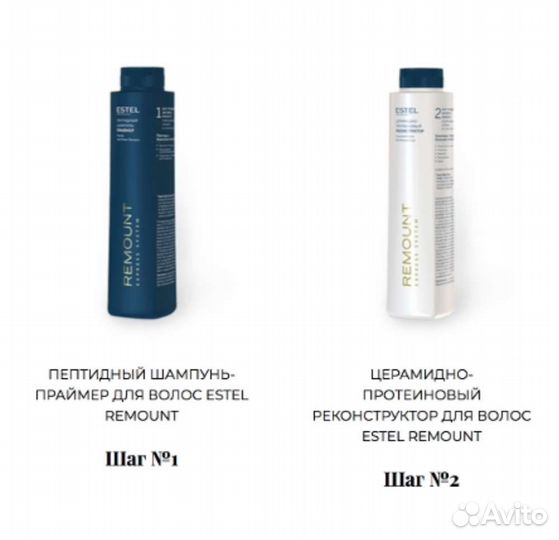 Набор для экспресс-ремонта волос estel remount