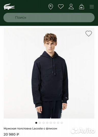 Толстовка Lacoste оригинал