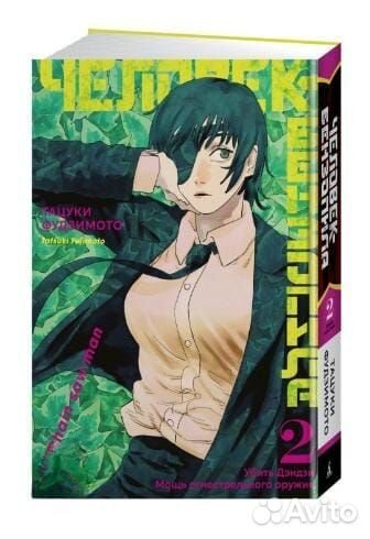 Манга человек бензопила 1-7 части