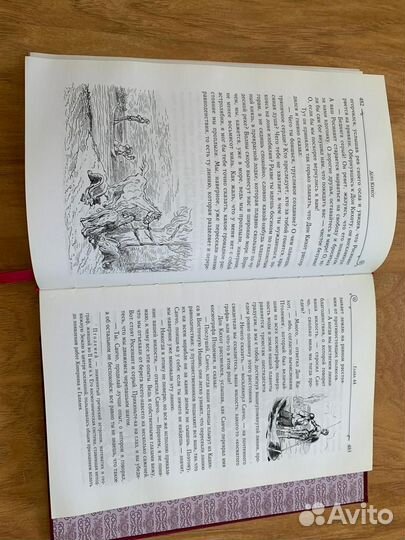 Продам книгу Сервантеса Дон Кихот