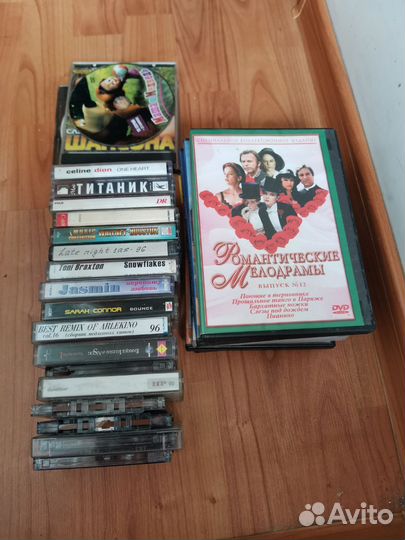 Кассеты и DVD диски