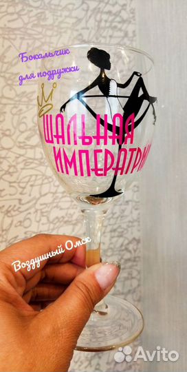 Бокалы с прикольной надписью