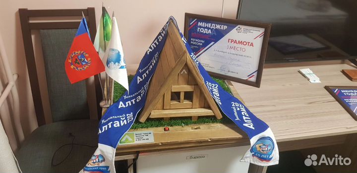 Партнёрство по технологии строительства RAV