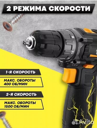 Шуруповерт Deco