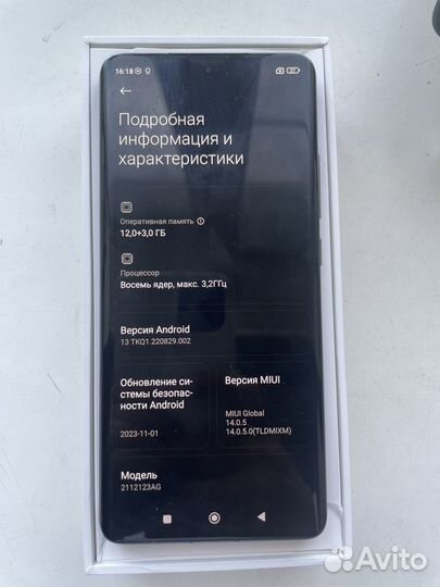 Xiaomi 12X, 12/256 ГБ