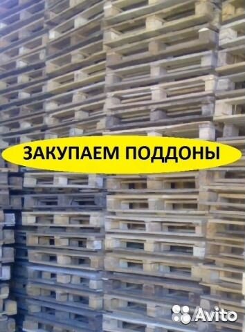 Поддоны, паллеты, zакупка