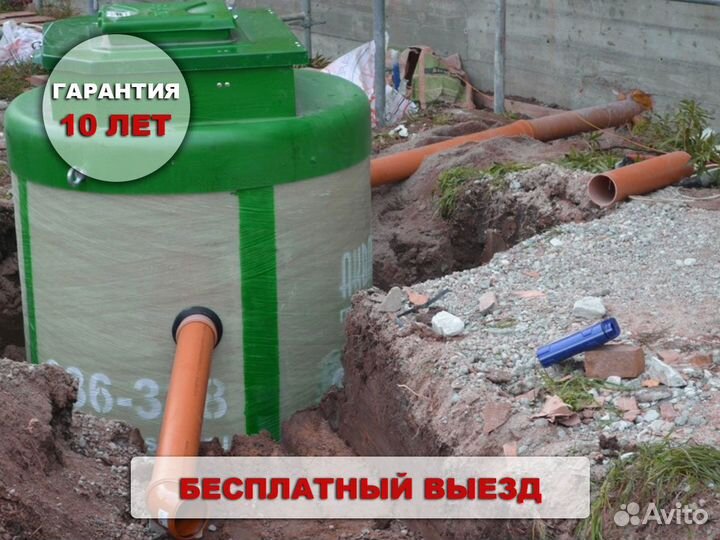 Септик био Руслос переливной