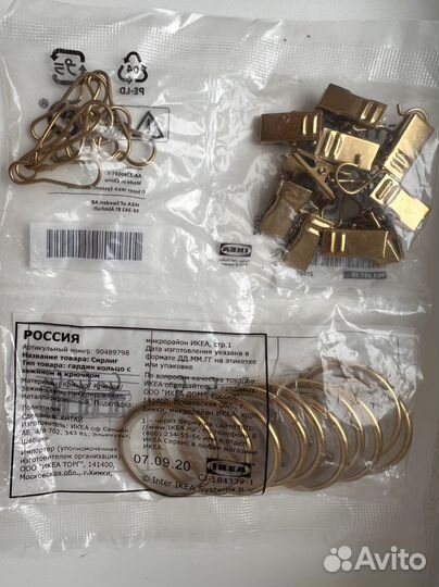 IKEA Кольца с зажимами и крючками для багет