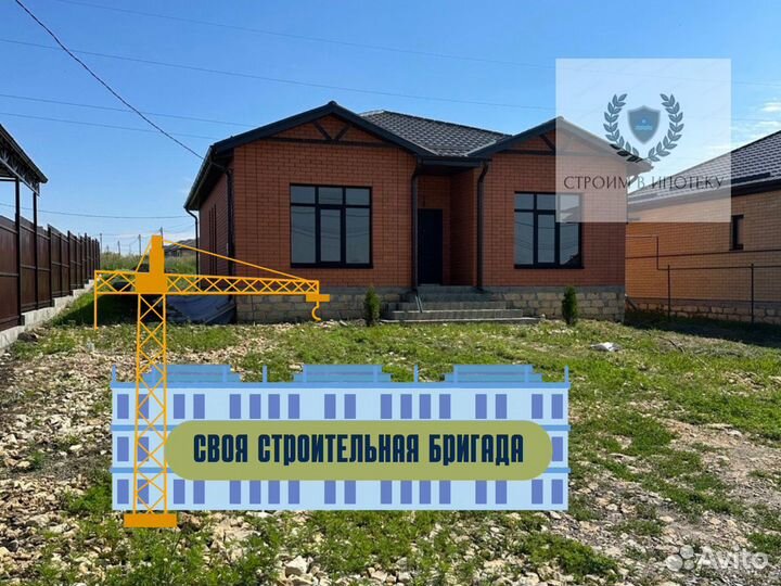 Дом под ключ в ипотеку