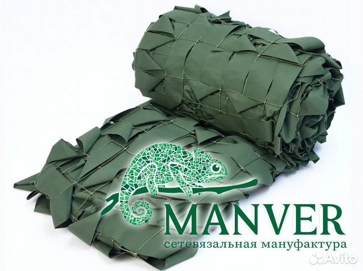 Армейские сети от Manver