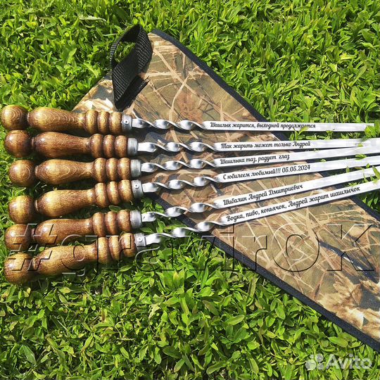 Шампура подарочные