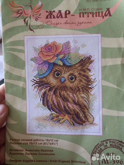 Остатки набора для вышивания