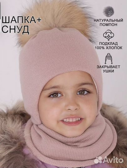 Комплект шапка, снуд - зима