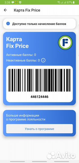 Карта Fix price