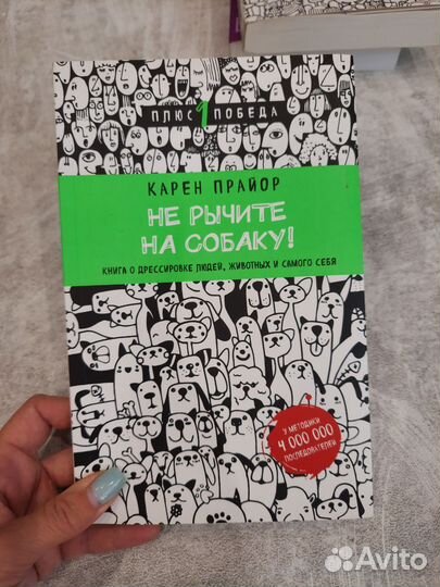 Книги по психологии