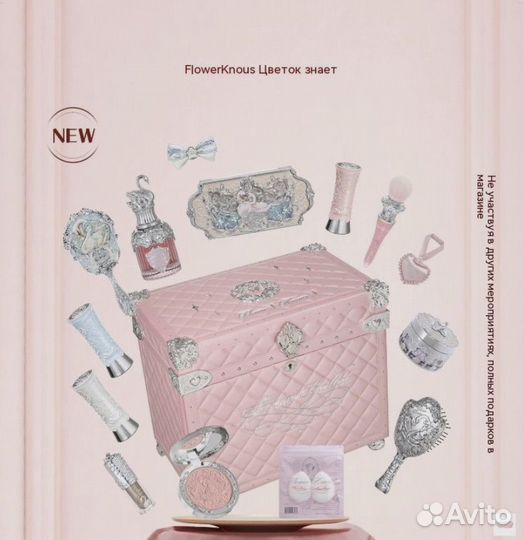 Полный комплект набор косметики Flower Knows