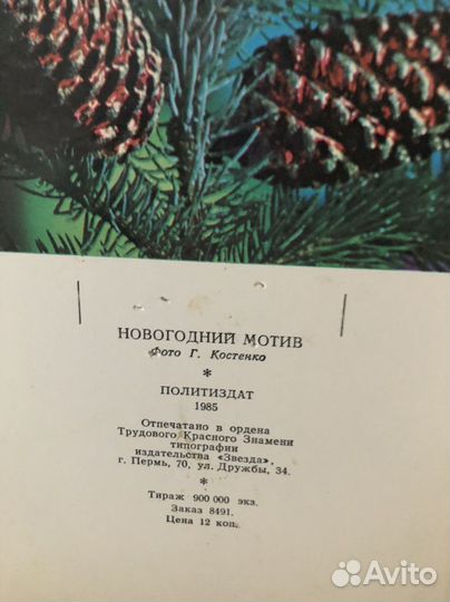 Картонка для календаря СССР