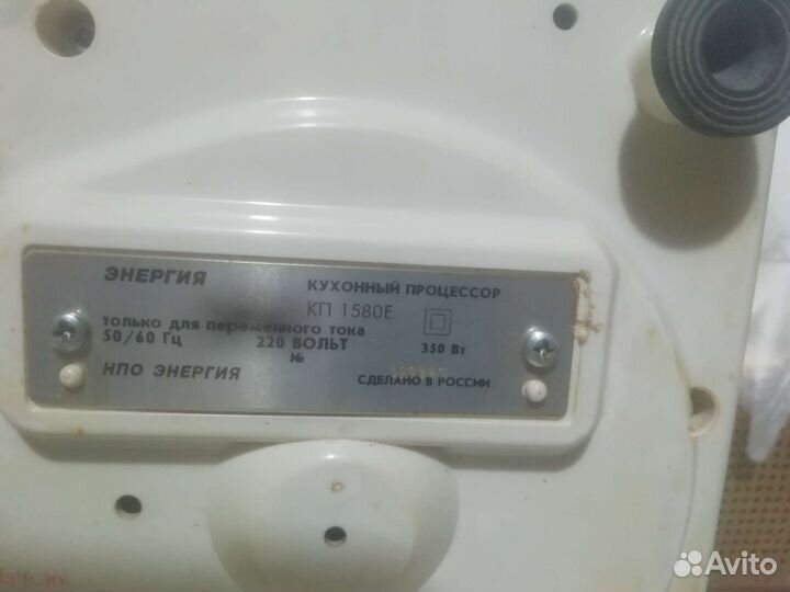 Кухонный комбайн энергия