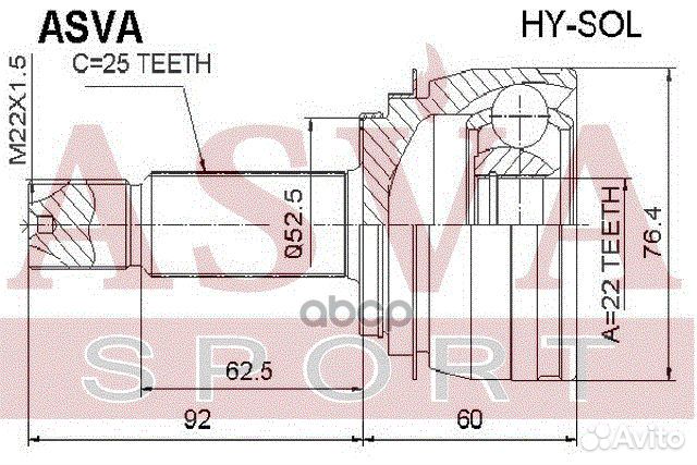 ШРУС наружный 22x55x25 HY-SOL asva