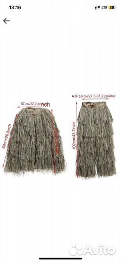 Маскировочный костюм леший невидимка