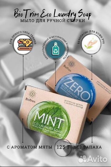 Натуральное мыло Гринвей