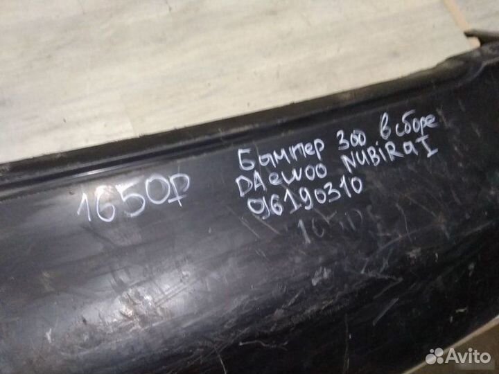 Бампер задний в сборе Daewoo Nubira 1