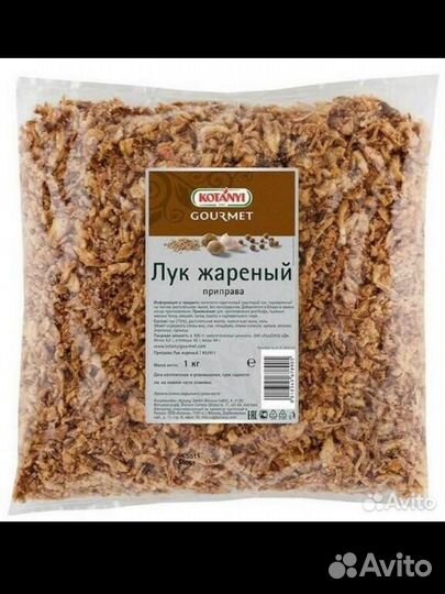 Лук жареный Kotanyi 1кг