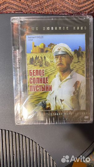 Dvd диск белое солнце пустыни