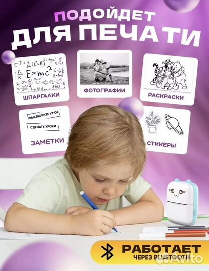 Мини принтер для телефона беспроводной