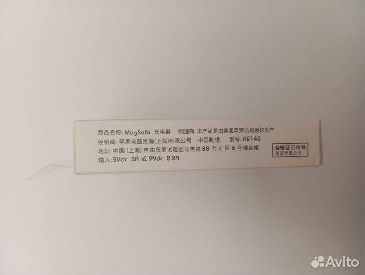 Беспроводная зарядка для iPhone Magsafe Charger