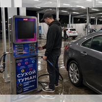 Сухой туман самообслуживания 3 в 1, Кызыл-Кия