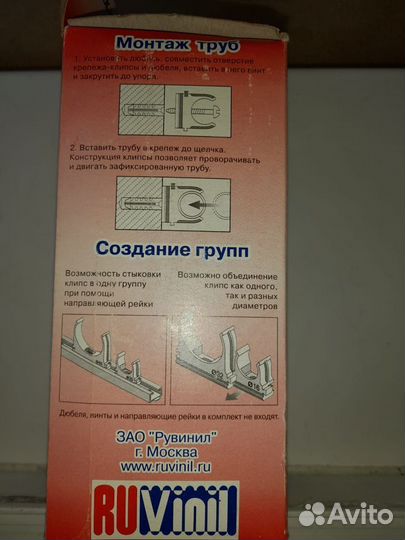 Клипса-крепеж 25 мм пластик