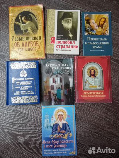 Книги церковные