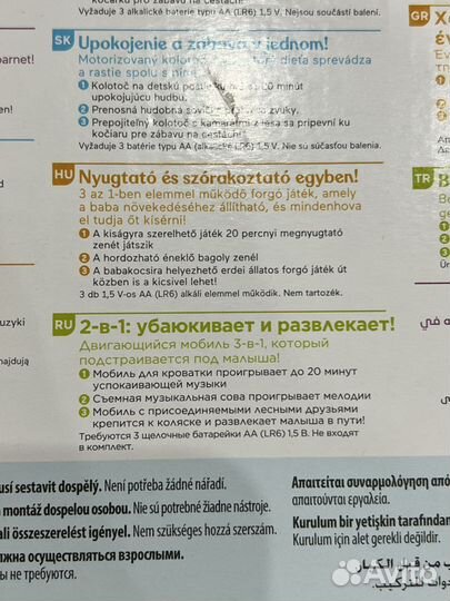 Мобиль на кроватку fisher price