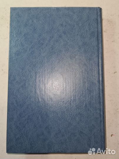 Книга А. Хейли 