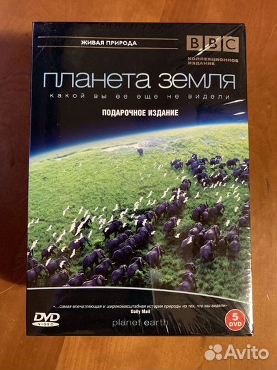 Новое подарочное издание BBC Планета земля, 5 DVD