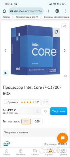 Комплект i7 13700f box msi 790p wifi fury 32 6800