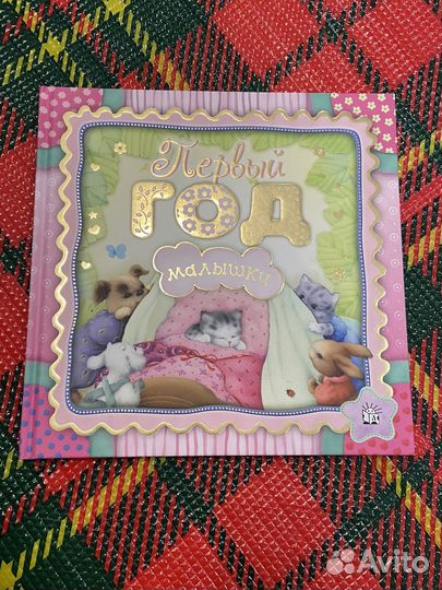 Фотоальбом новый