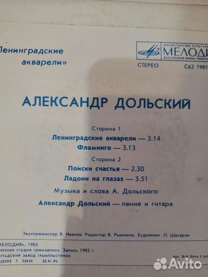 Виниловые пластинки 17 см, 2 часть