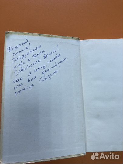 Юз Алешковский Кыш и я в Крыму