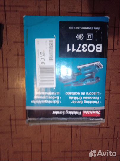 Машина шлифовальная