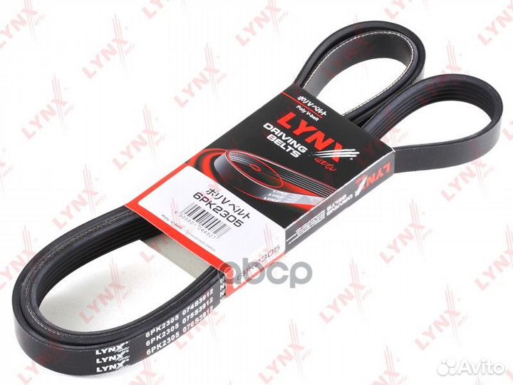 6PK2305 Ремень поликлиновой lynxauto lynx6PK23