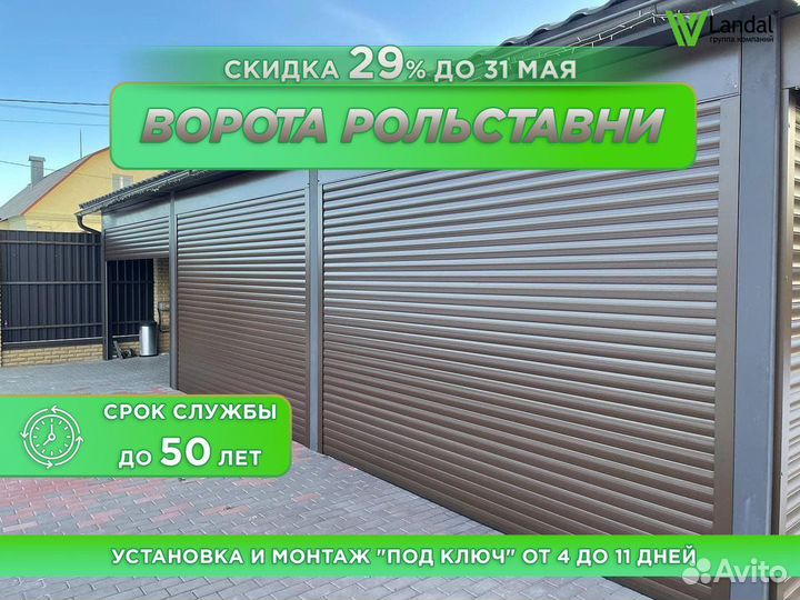 Автоматические гаражные ворота