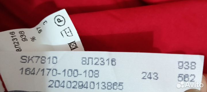 Юбка миди El's Размер 50