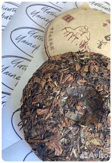 Китайский чай, Пуэр, дахунпао, тегуаньинь,Габа